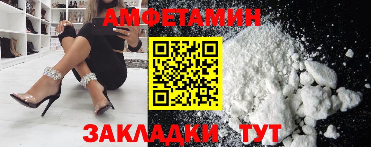 АМФЕТАМИН VHQ Новотроицк
