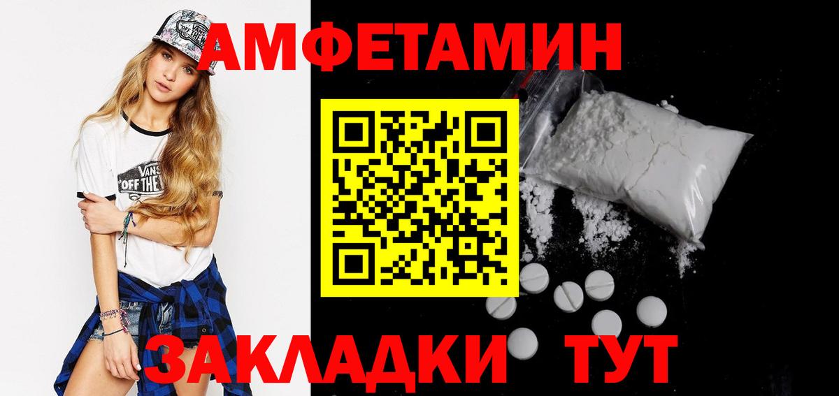 площадка официальный сайт  АМФЕТАМИН Premium  Вход с VPN  Новотроицк 