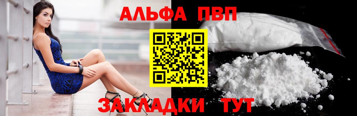 Alfa_PVP крисы CK Новотроицк