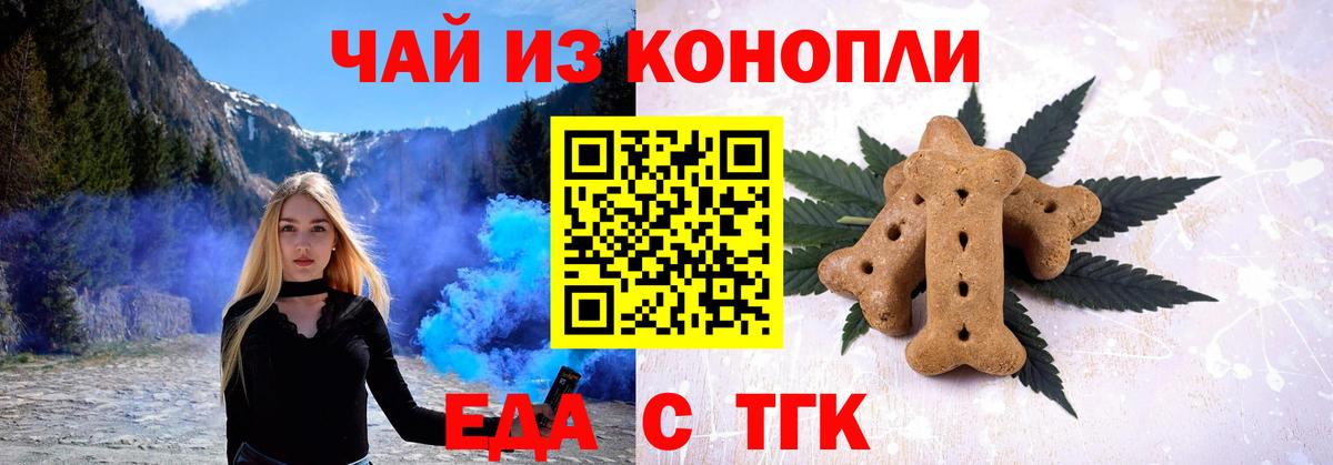 Новотроицк  Canna-Cookies конопля  Вход с VPN 