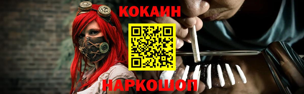 COCAIN 97% Новотроицк