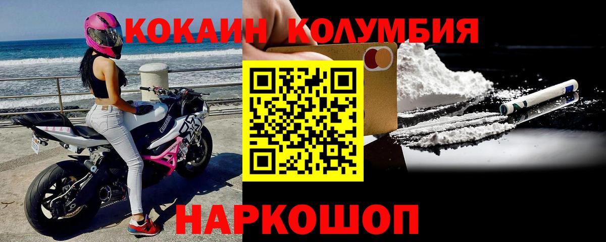 COCAIN 99%  Кокаин  Cocaine Fish Scale  Новотроицк  Вход с VPN 