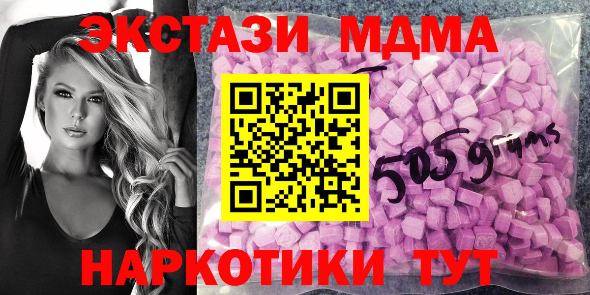 Новотроицк  Ecstasy TESLA  ЭКСТАЗИ  Вход с VPN  Ecstasy 300 mg 
