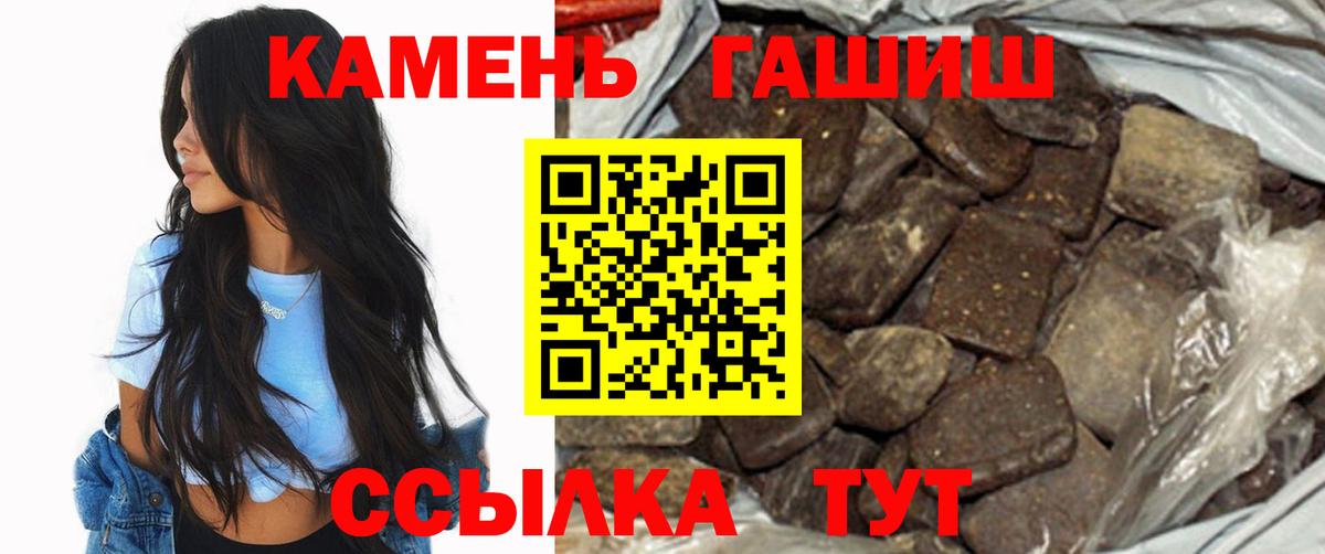 ГАШИШ 40% ТГК  Гашиш гарик  Гашиш  Новотроицк  купить   Вход с VPN 