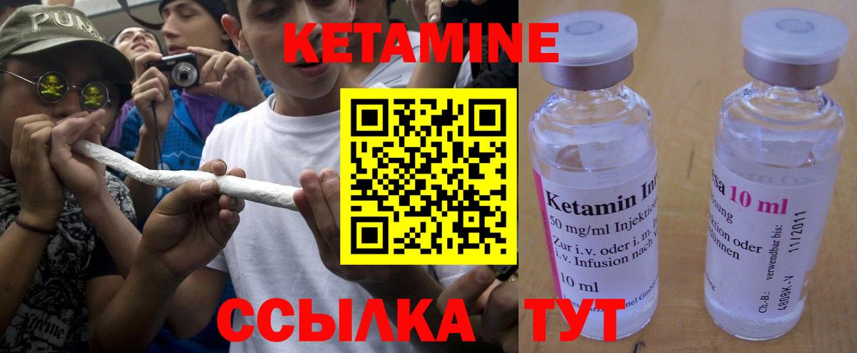 Кетамин ketamine  Вход с VPN  Новотроицк 