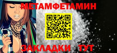 первитин Жуковский