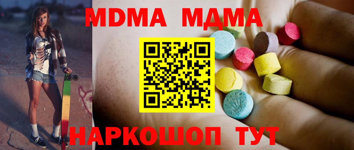 MDMA Molly Новотроицк