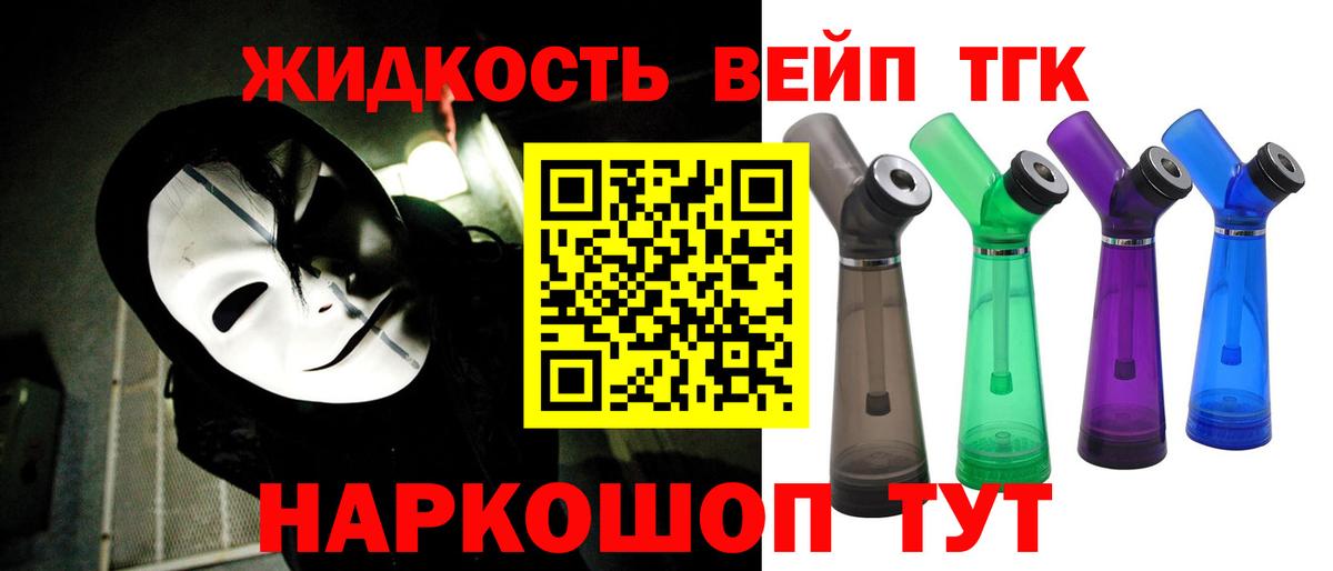 Дистиллят ТГК вейп  Вход с VPN  Новотроицк  Дистиллят ТГК Wax 