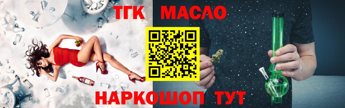 ТГК Wax Новотроицк