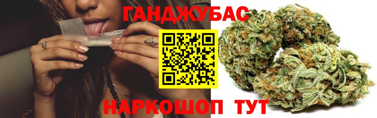 Канабис тримм  Бошки марихуана AK-47  Новотроицк  Вход с VPN 